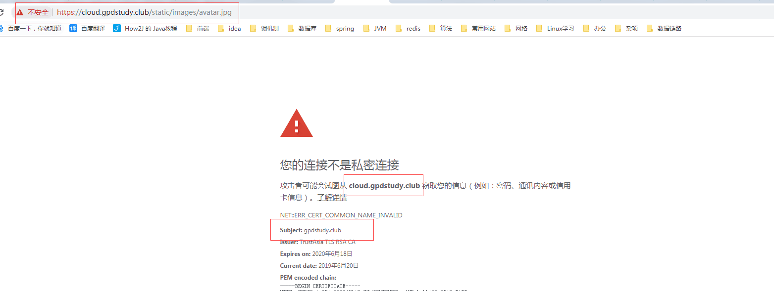 错误设置证书