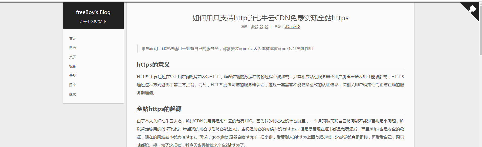 博客无法加载静态资源